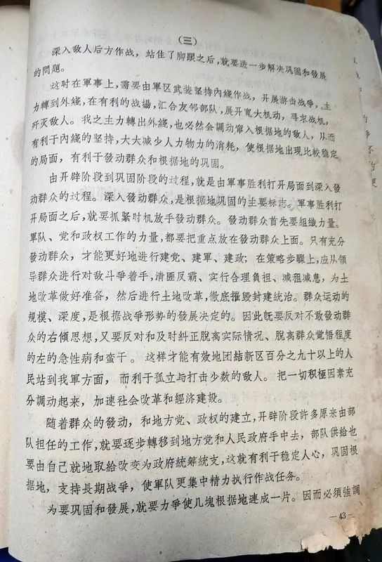 杜义德中将-1955年开国将军的没有公开发表的文章（七-八）