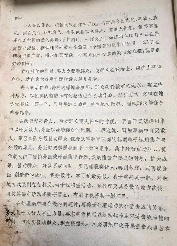 杜义德中将-1955年开国将军的没有公开发表的文章（七-八）