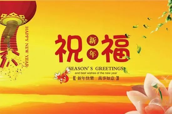 【新人驾到】新年的祝愿 |  李周龙