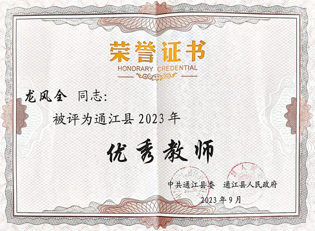 以“正”塑人    以“文”润智||正文小学2023年度工作盘点