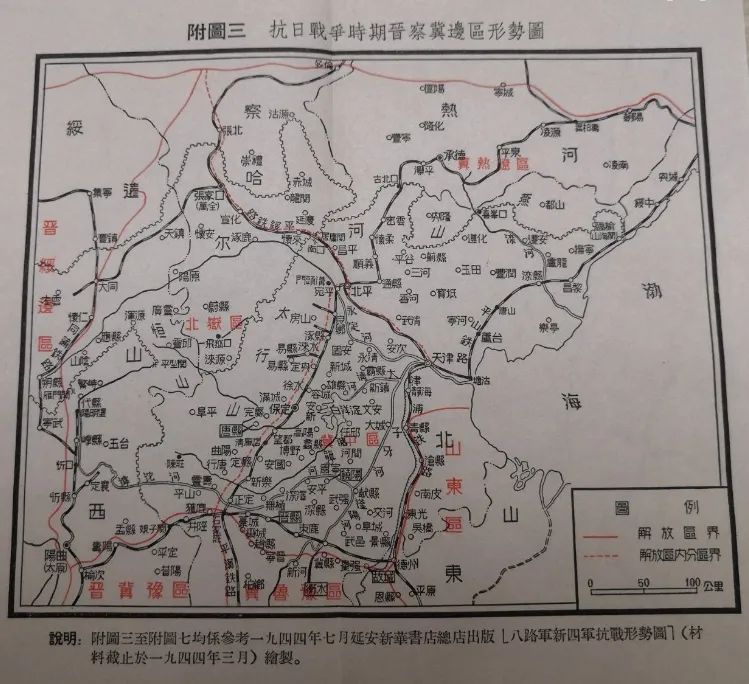 山西省抗日战争时期各县隶属根据地（边区）名单