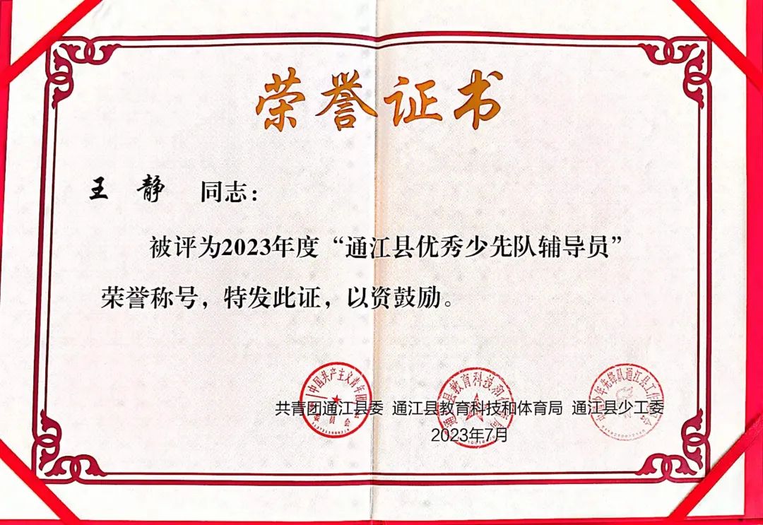 以“正”塑人    以“文”润智||正文小学2023年度工作盘点