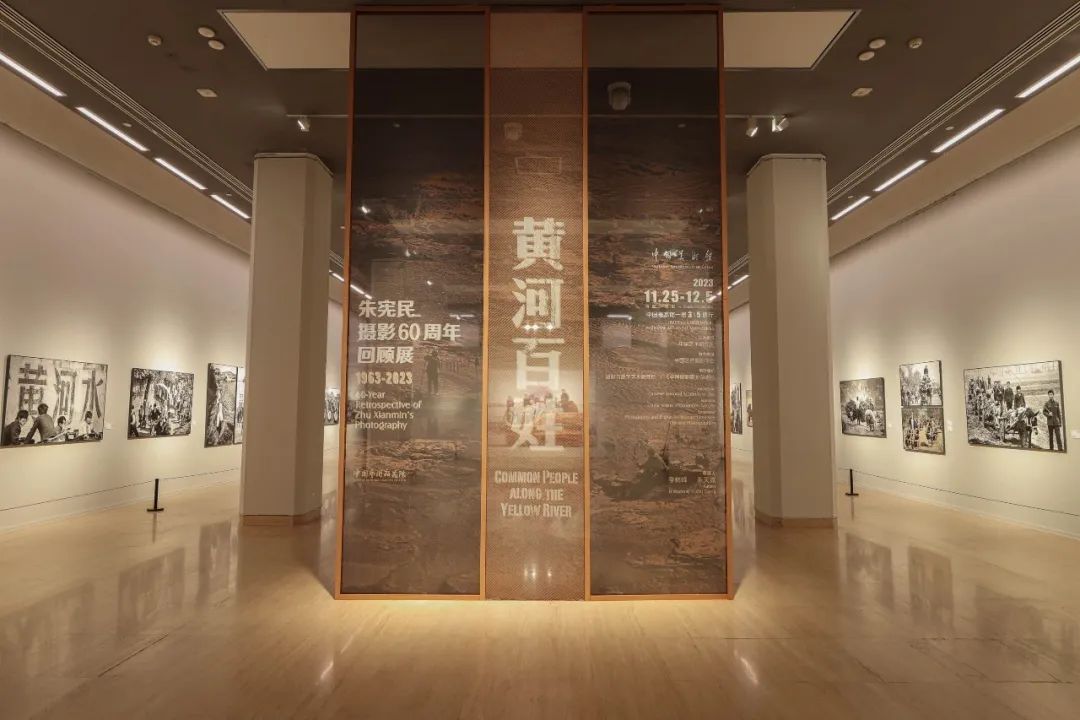 “黄河百姓——朱宪民摄影60周年回顾展”在中国美术馆开展