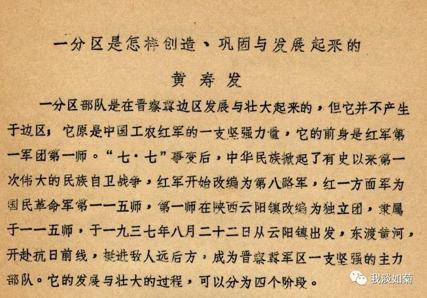 军事科学院认定红军团的标准是什么？27个“红军团”都有哪些？