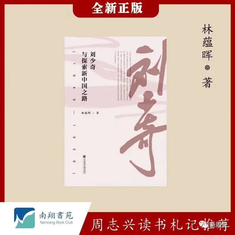 他是党内在建设时期最懂农业的人，却因为支持“包产到户”在1962年被严厉批判……