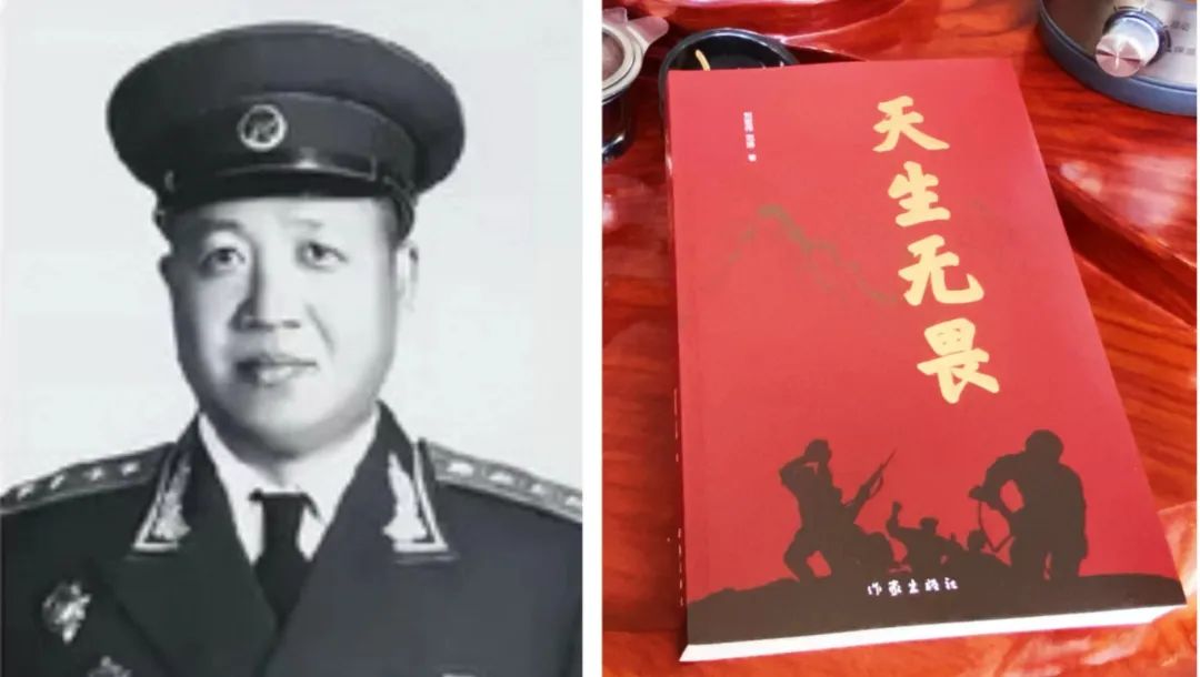 祝贺《天生无畏》范天恩将军传记书出版发行