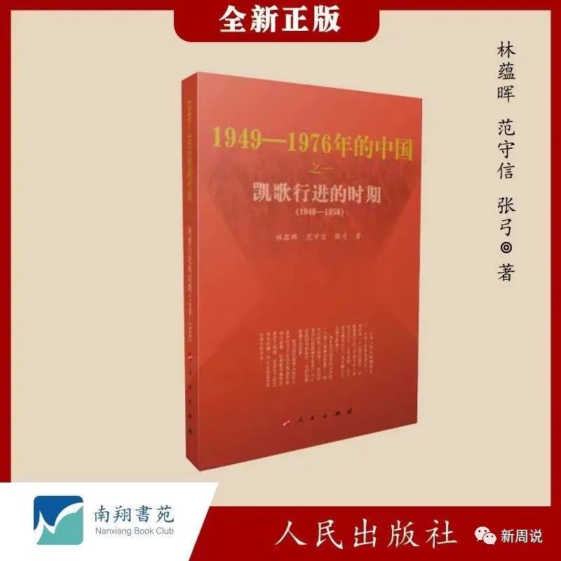 他是党内在建设时期最懂农业的人，却因为支持“包产到户”在1962年被严厉批判……