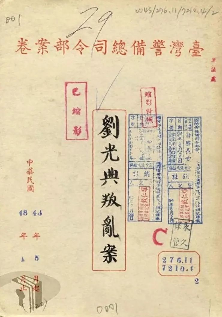 1988年，一特工从台湾带回“绝密文件”，其中6个字揭开38年谜团（上）