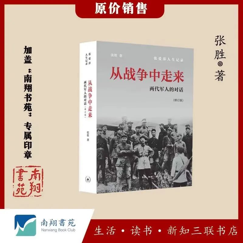 勇于思考的张爱萍：看到一系列丑恶现象，他会说，难道这就是我们革命的目的？