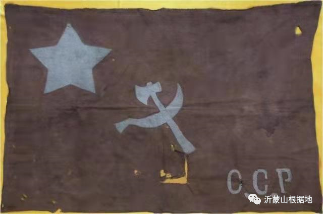 山东根据地第一面党旗，现存于沂蒙山根据地纪念馆中