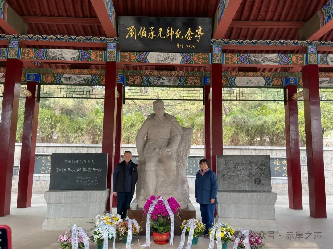 刘伯承元帅之女刘雁翎一行到将军岭祭奠