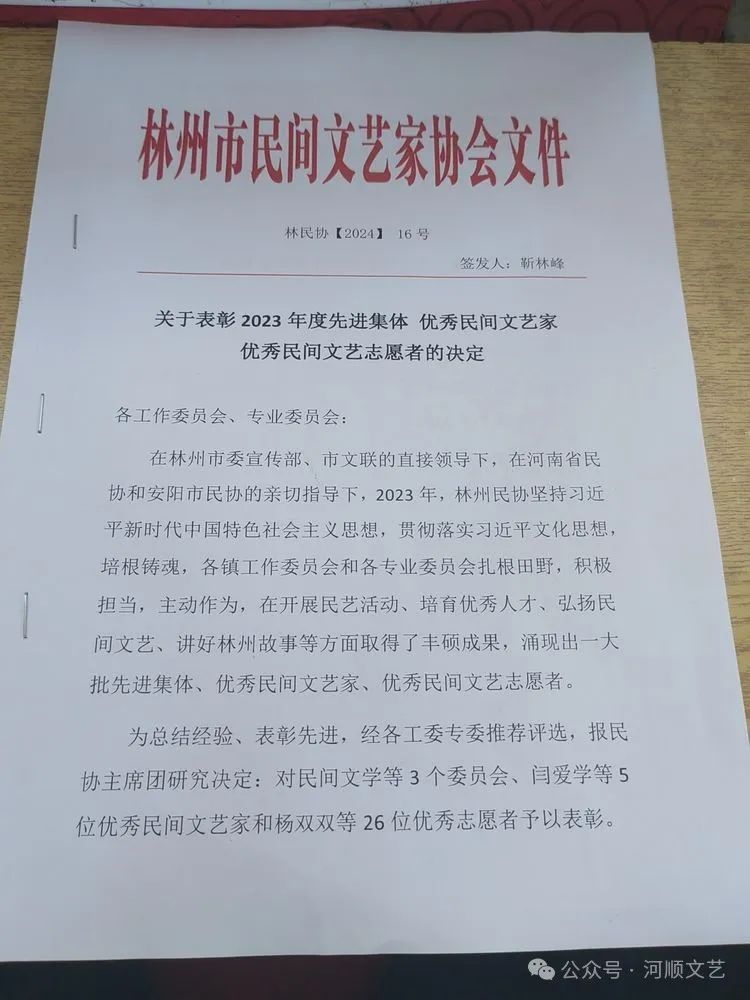 【荣誉之光】崔保艳 王晓平 杨存保荣获林州市“优秀志愿者”荣誉称号 | 本刊编辑部