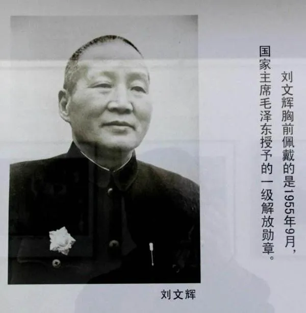 1949年刘文辉起义 胡宗南洗劫刘宅还暗中埋下炸药 结果把谁炸死了