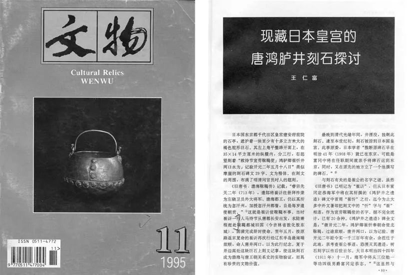 中国一块石头被日军盗走100多年，日本皇室竟然说是“日本国宝”！