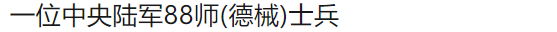 震撼！难得一见的绝版彩色老照片（107张）