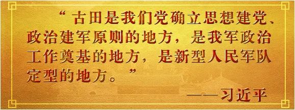 铸牢军魂 铁心向党