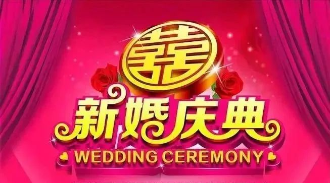 【民间乐翻天】【三句半】新婚全家乐 |无名氏