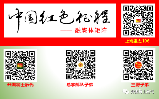 长征中军委干部团组织沿革（附：中央军委干部团成员名录（部分）2024年6月更新版）