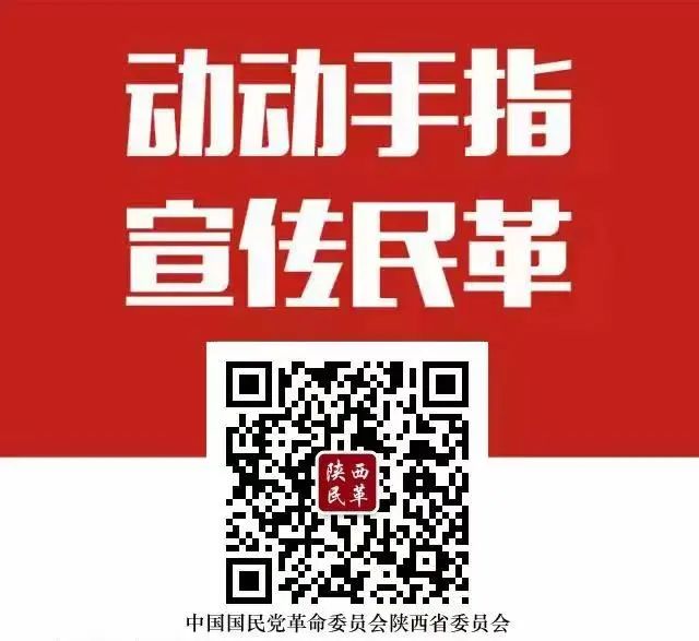 【自身建设】民革陕西省委会党史教育基地——邓宝珊将军纪念馆