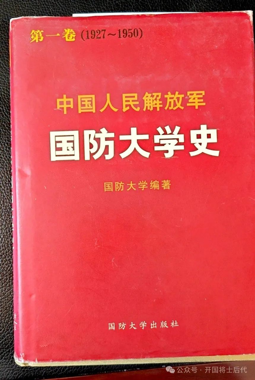 长征中军委干部团组织沿革（附：中央军委干部团成员名录（部分）2024年6月更新版）