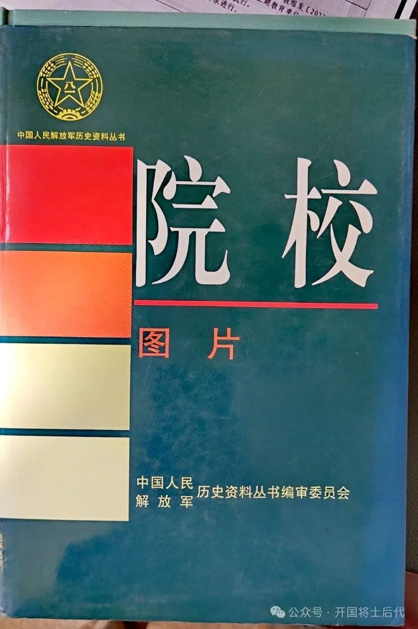 长征中军委干部团组织沿革（附：中央军委干部团成员名录（部分）2024年6月更新版）