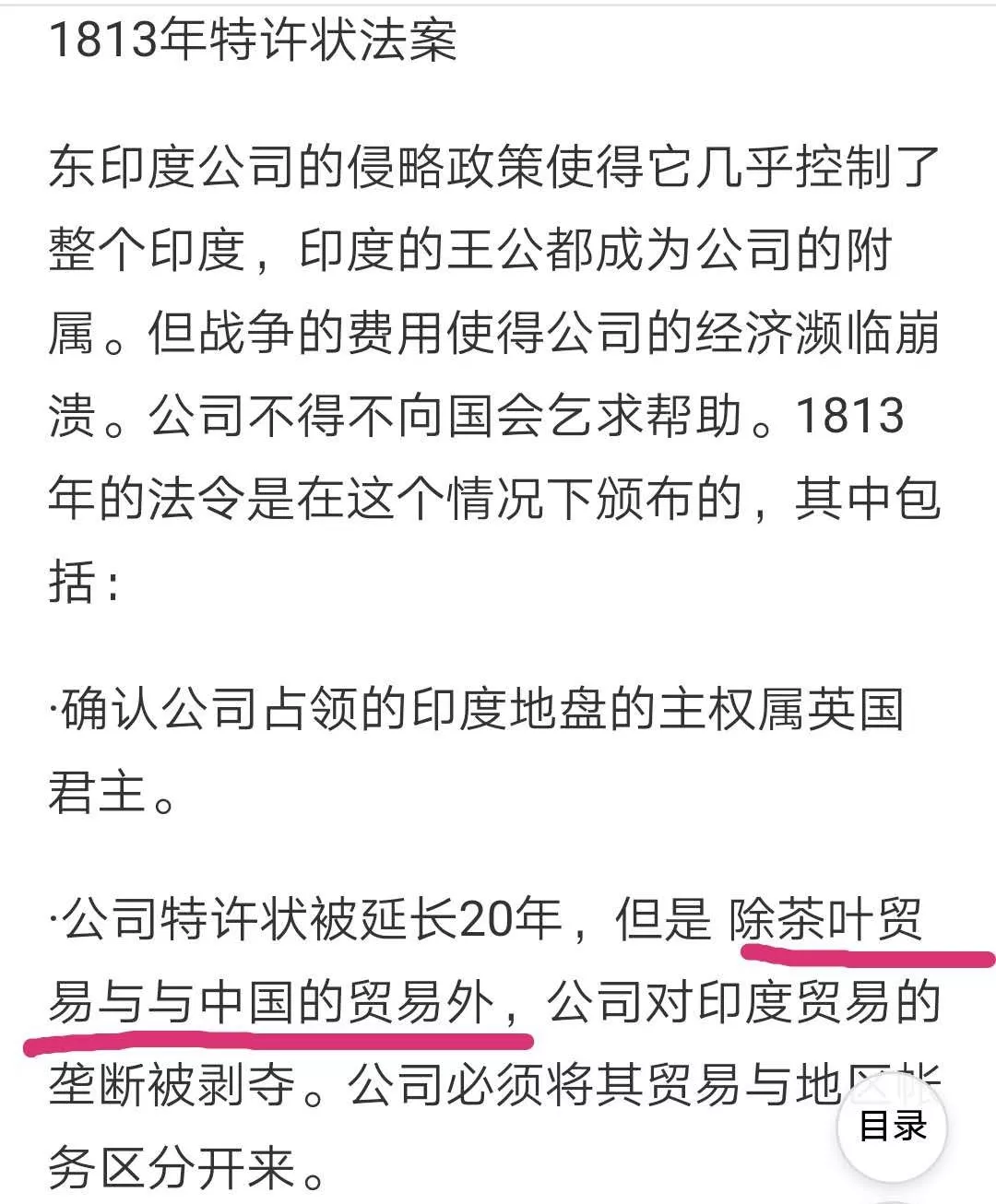 重新认识鸦片战争的历史真相，现实意义重大