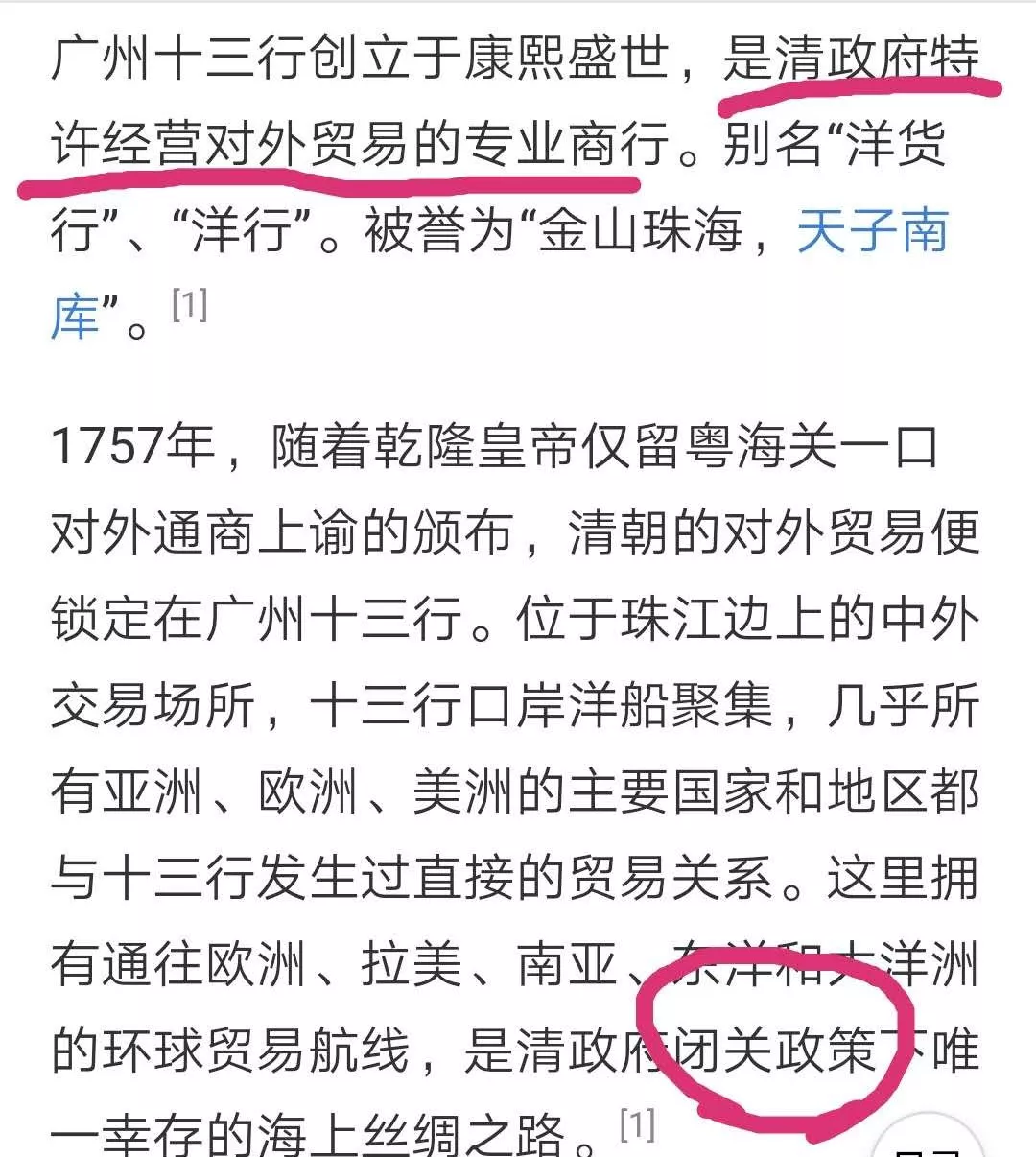 重新认识鸦片战争的历史真相，现实意义重大