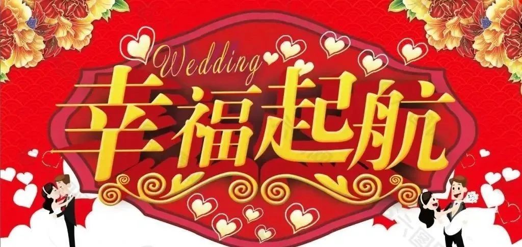 【民间乐翻天】【三句半】新婚全家乐 |无名氏