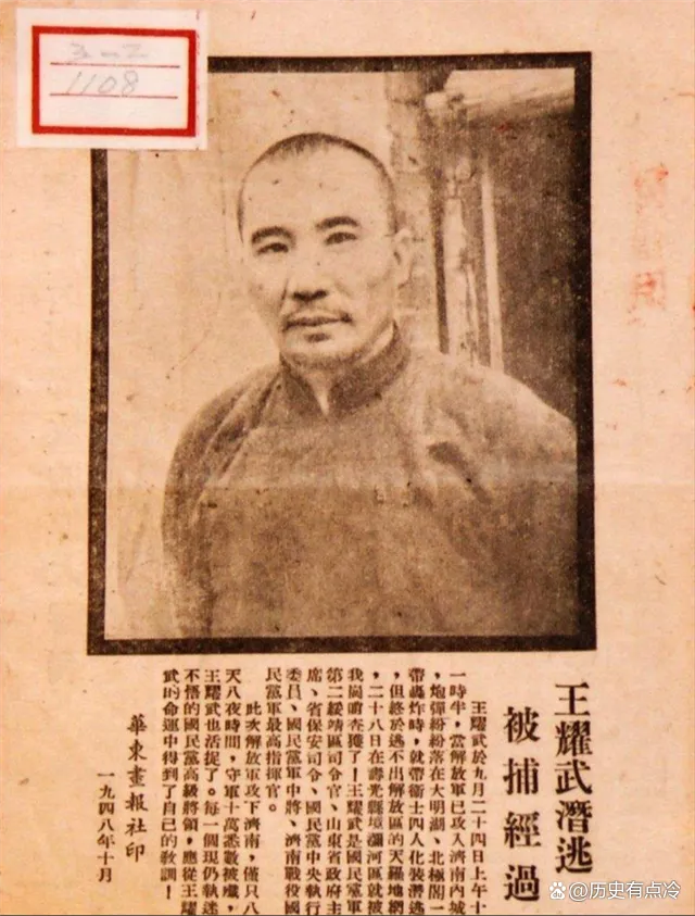 名将那些事儿（316-320）