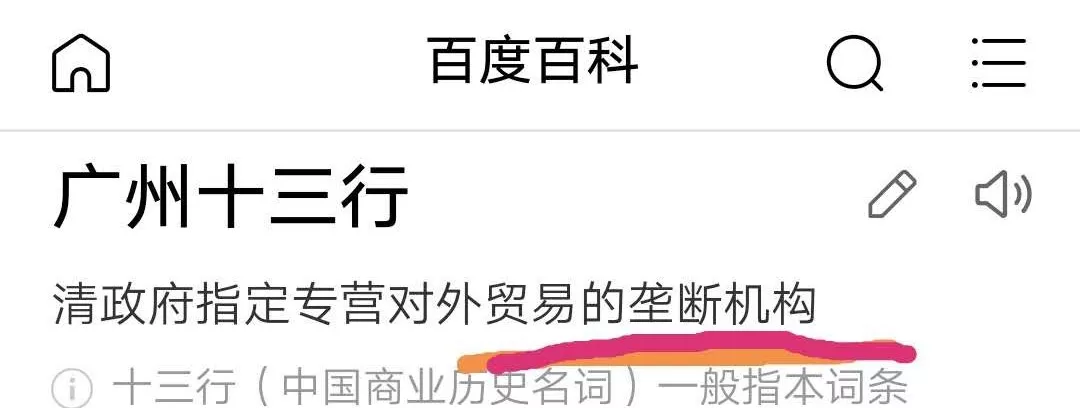 重新认识鸦片战争的历史真相，现实意义重大