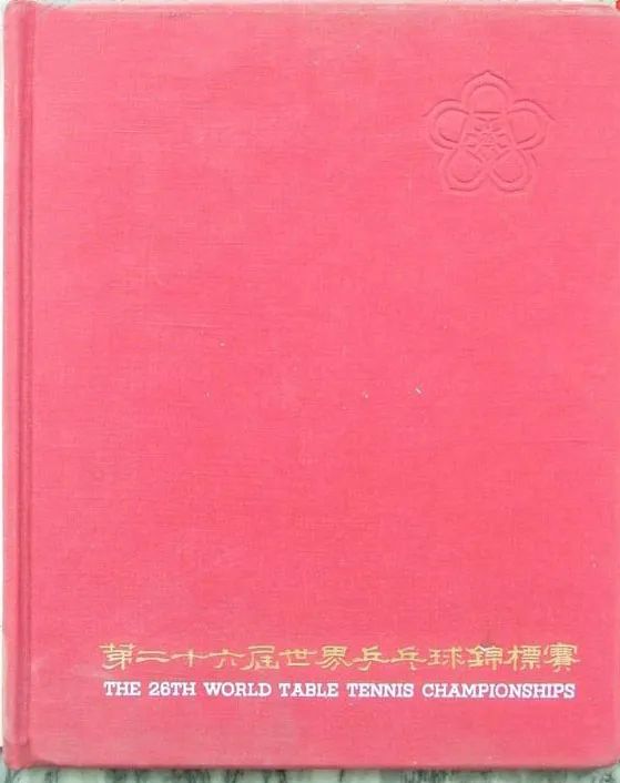 贺龙元帅和孙梅英、傅其芳等