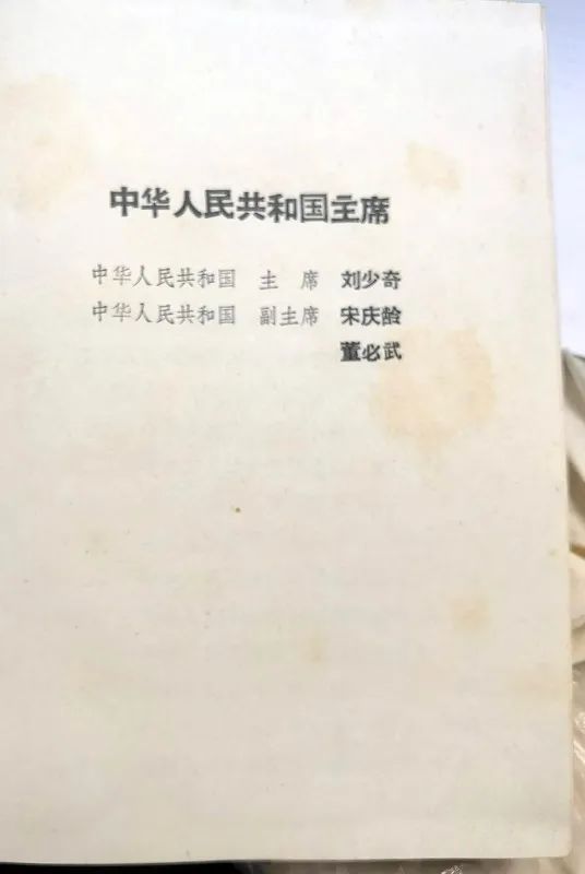 1963年底前的任命録