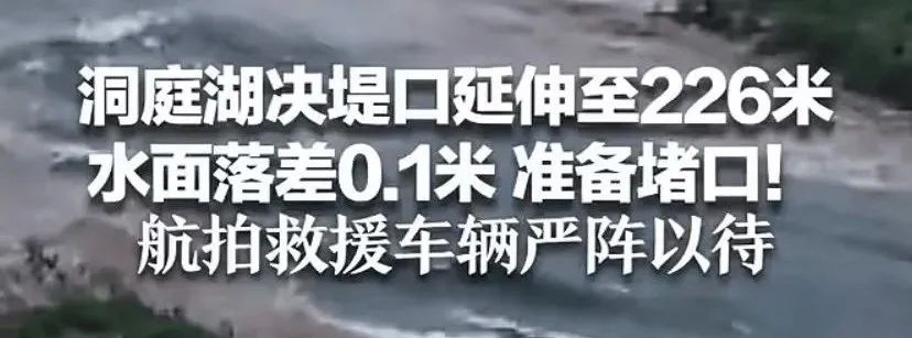 《新闻联播》一则短消息的背后，却是一场惊涛骇浪！