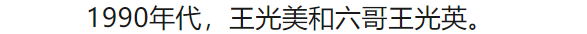 王光美罕见私人相册，太难得了