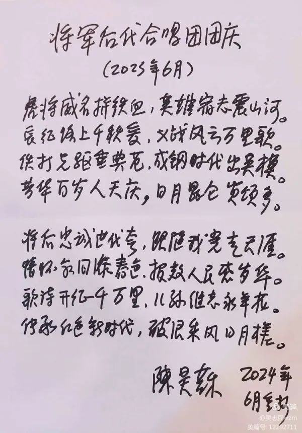 在追光中续写荣光——北京开国将军后代合唱团男声合唱组举办《唱支山歌给党听》主题联谊会（组图）