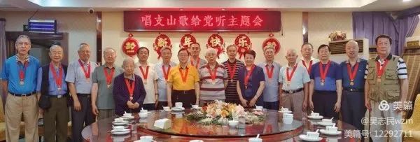 在追光中续写荣光——北京开国将军后代合唱团男声合唱组举办《唱支山歌给党听》主题联谊会（组图）