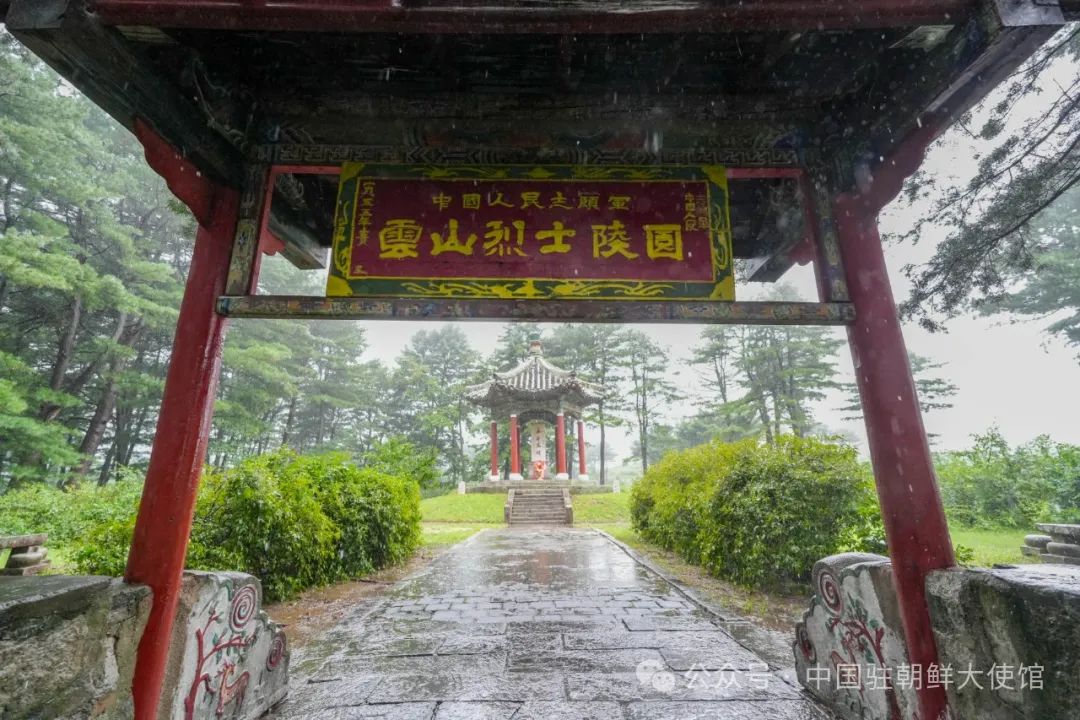 中国驻朝鲜使馆祭扫云山中国人民志愿军烈士陵园