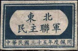 涨姿势！细数八路军、新四军的识别标志