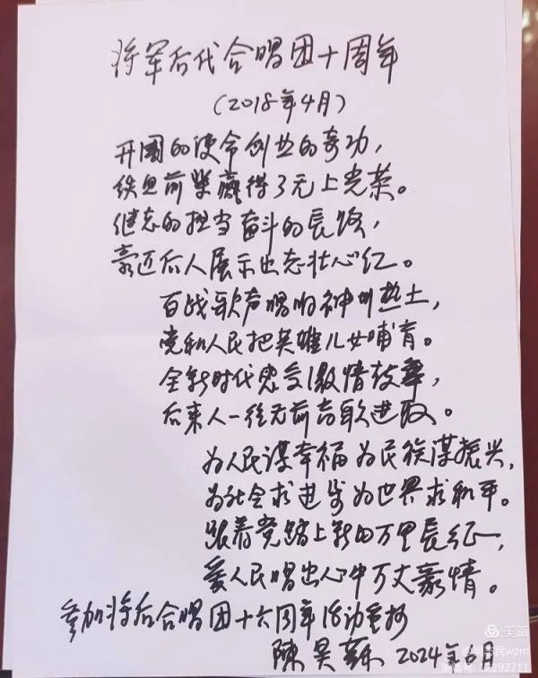 在追光中续写荣光——北京开国将军后代合唱团男声合唱组举办《唱支山歌给党听》主题联谊会（组图）