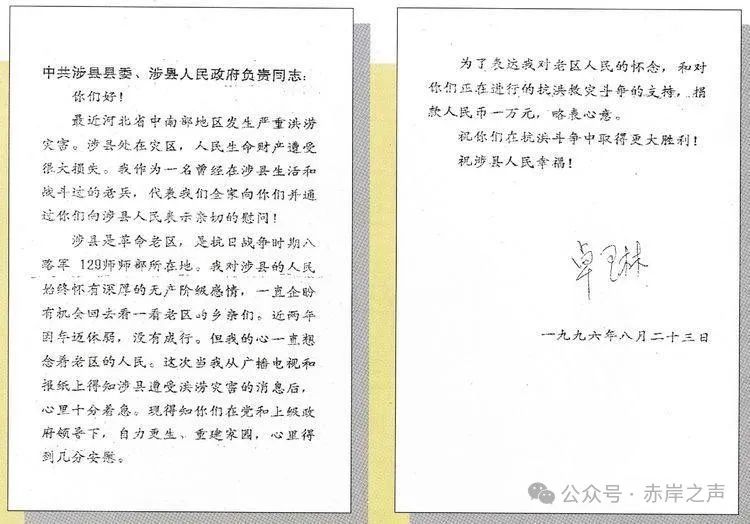 铭记卓越功绩，传承红色精神——八路军一二九师纪念馆纪念邓小平同志诞辰120周年