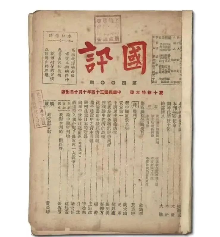 【以物述史】79年前，这本刊物记载“窑洞对”由来始末