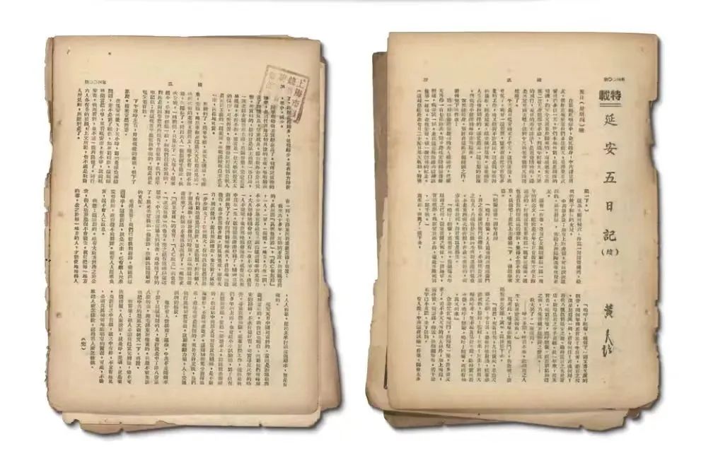 【以物述史】79年前，这本刊物记载“窑洞对”由来始末