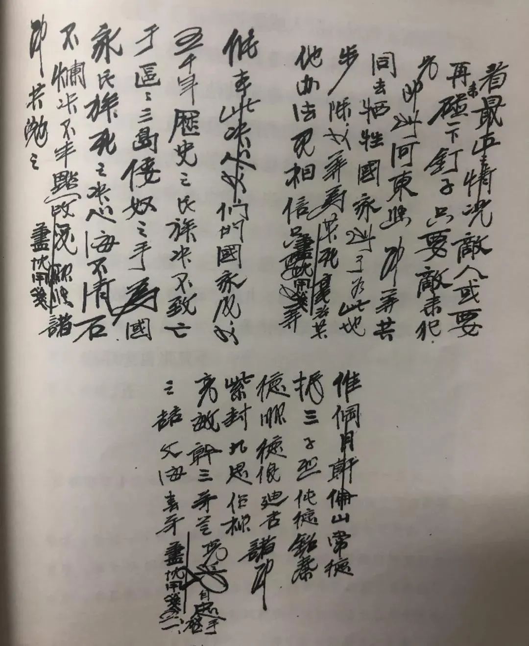 他曾说“一日不死，必斩尽外敌”！