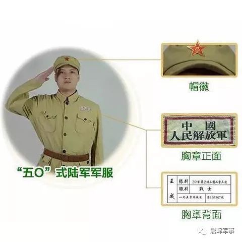 八一建军节：漫话我军九代军服