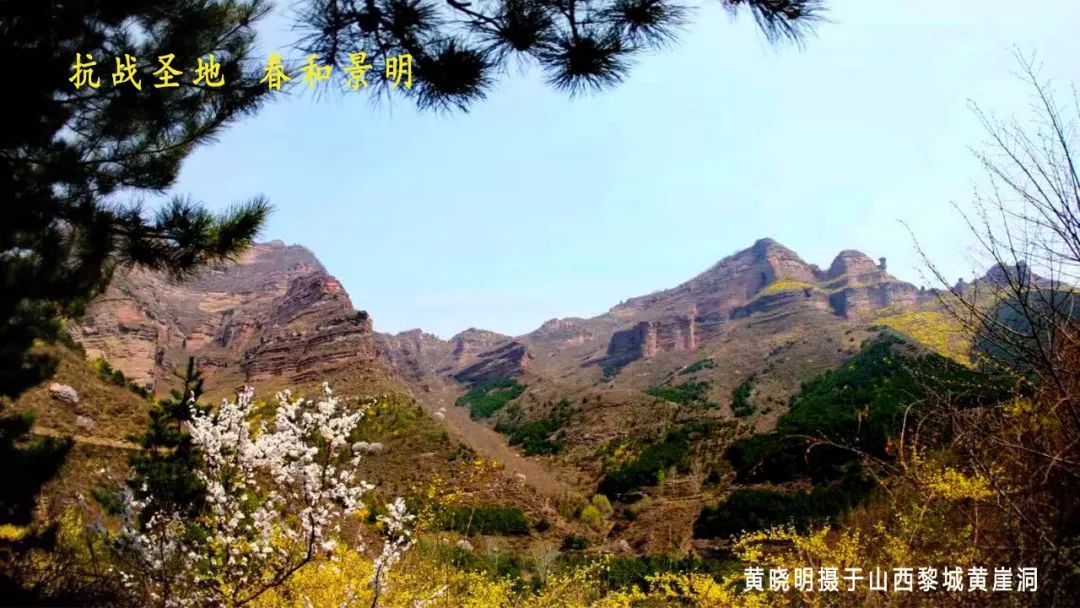 【纪实文学】太行山，革命大学的红色摇篮（上） |  王和岐