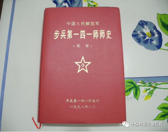 《一二九师“冀南二十一团”消失之谜》