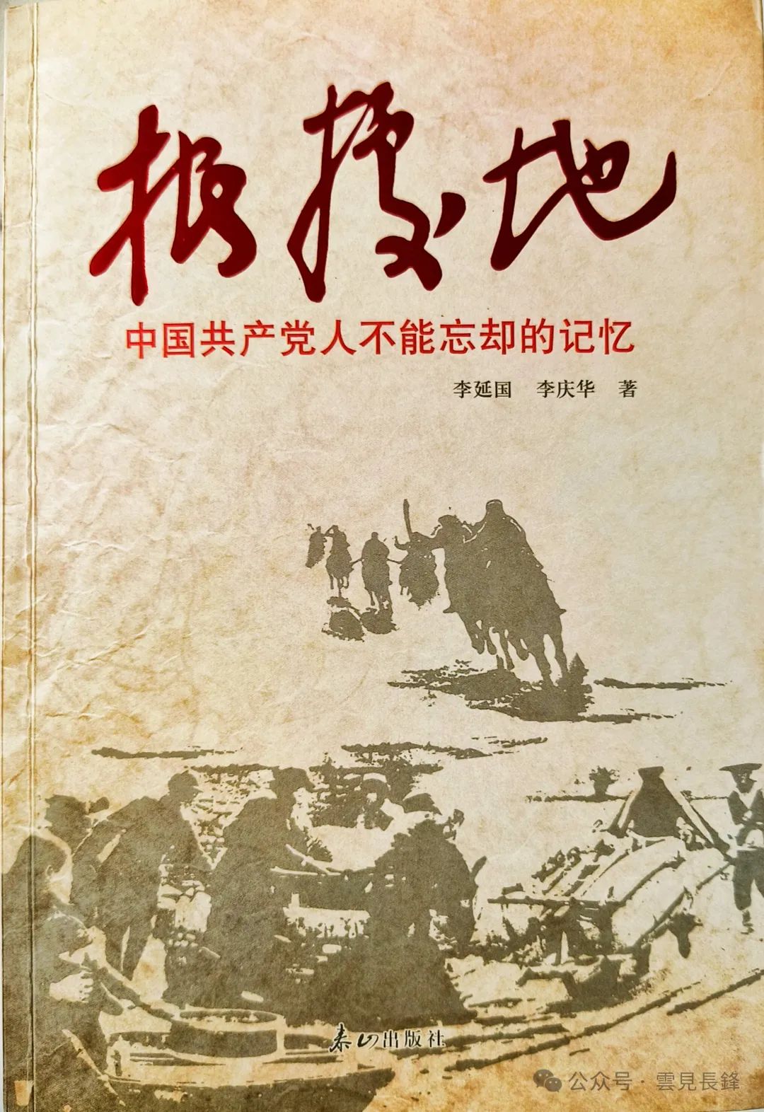 朋友：你知道那些年发生在黄河的事吗？