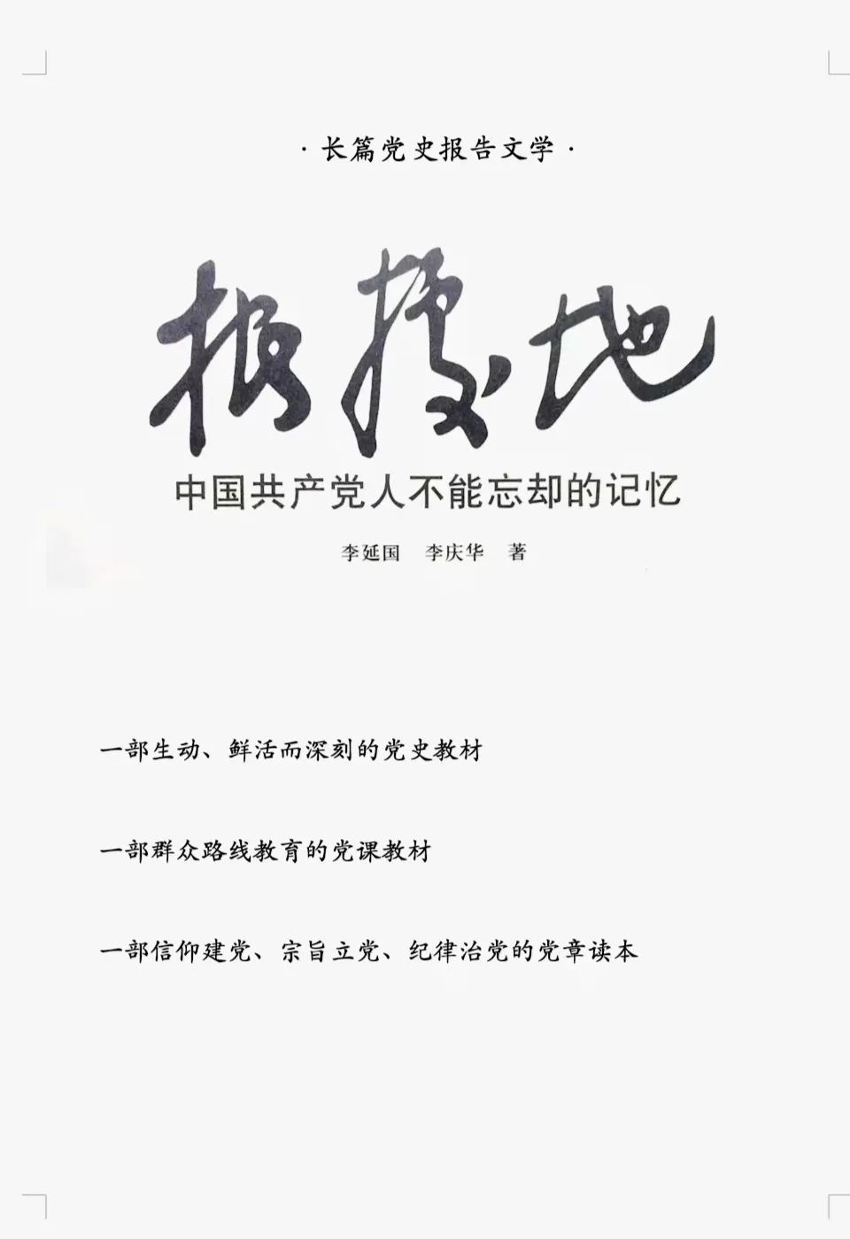 盛北光的“三下”