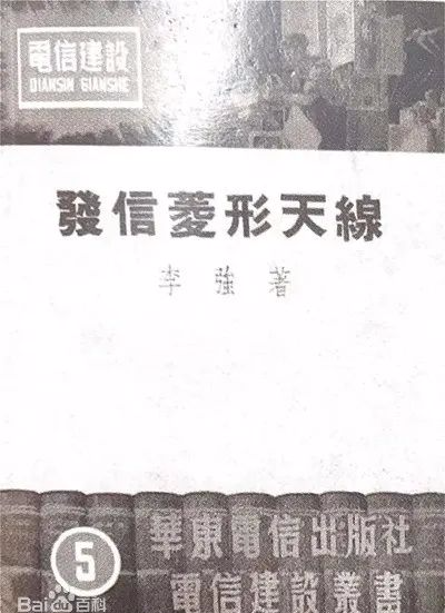 1969年李强写给周总理的秘密报告