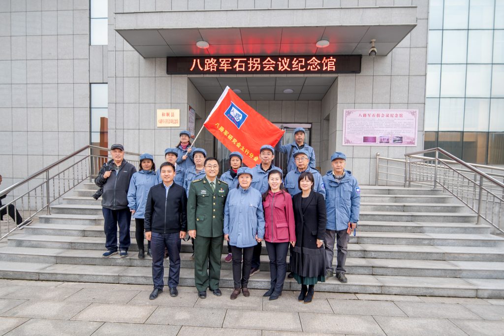 2020年10月20日，太行分会会员参观八路军石拐会议纪念馆